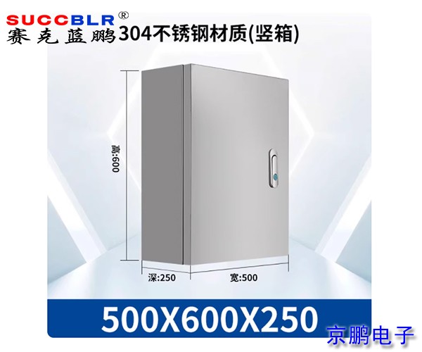 【門禁式定員監(jiān)控系統(tǒng)廠家設備】賽克藍鵬SUCCBLR定員門禁系統(tǒng)主控箱