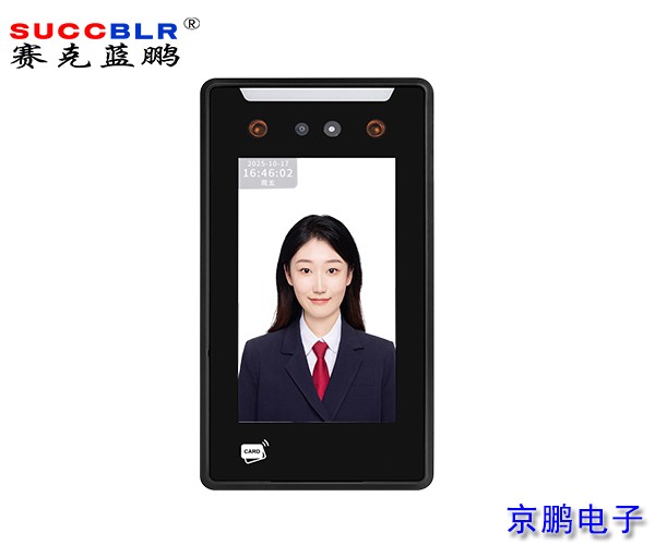 【人臉識別終端設(shè)備廠家】賽克藍鵬SUCCBLR動態(tài)人臉識別終端SL-Ai27